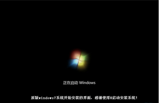 怎么用U盘安装win7系统