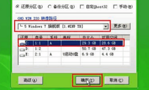 怎么用U盘安装win7系统