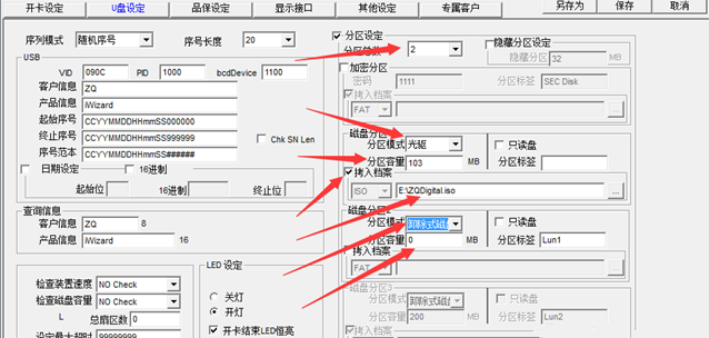 U盘量产工具