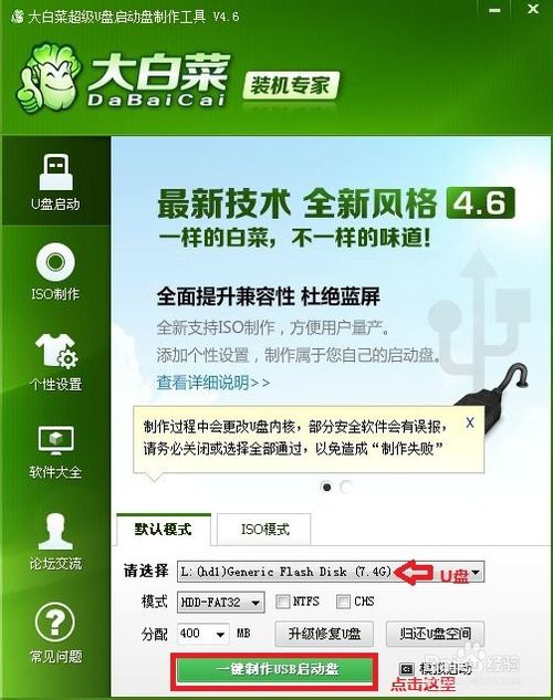 重装Win 7 系统(用U盘重装Win 7系统)