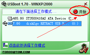 u盘解除保护