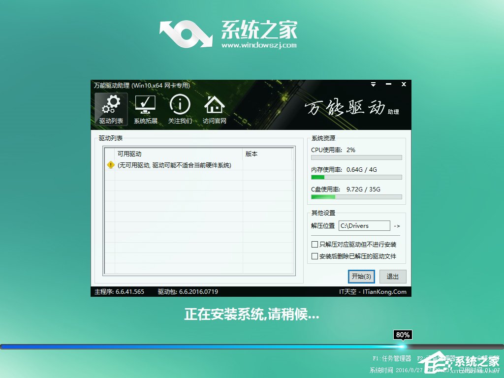 怎样让win7升级win10